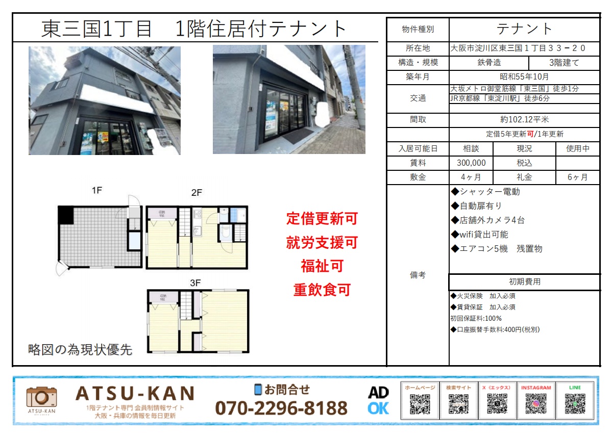 大阪市平野区・平野駅近くの元美容室店舗（約13坪・重飲食相談可）